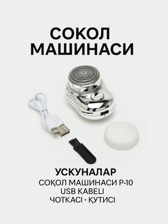 Soqol olish uchun elektr mini ko‘chma ustara