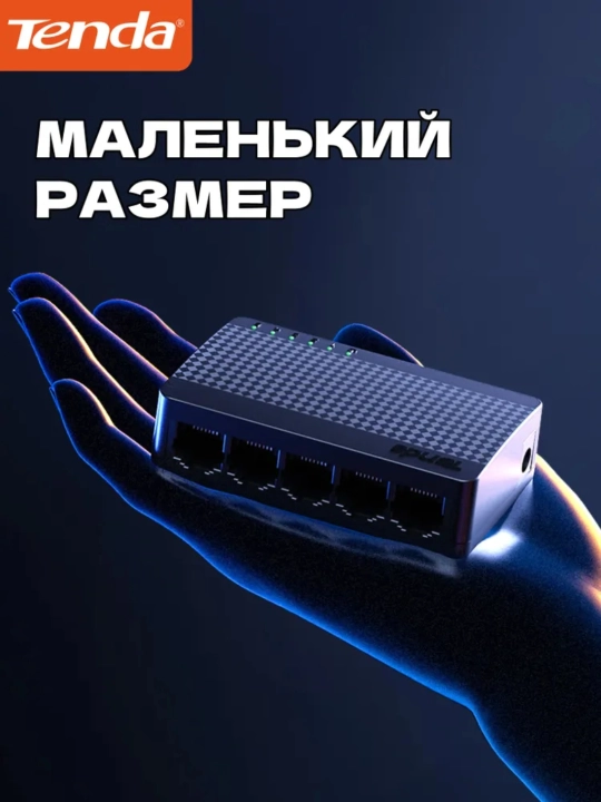 Kommutator Tenda SG105M