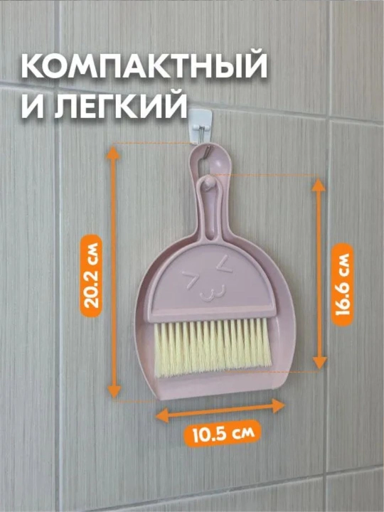 Supurgi va chang olgich, tozalash to'plami, 2 tasi 1 da