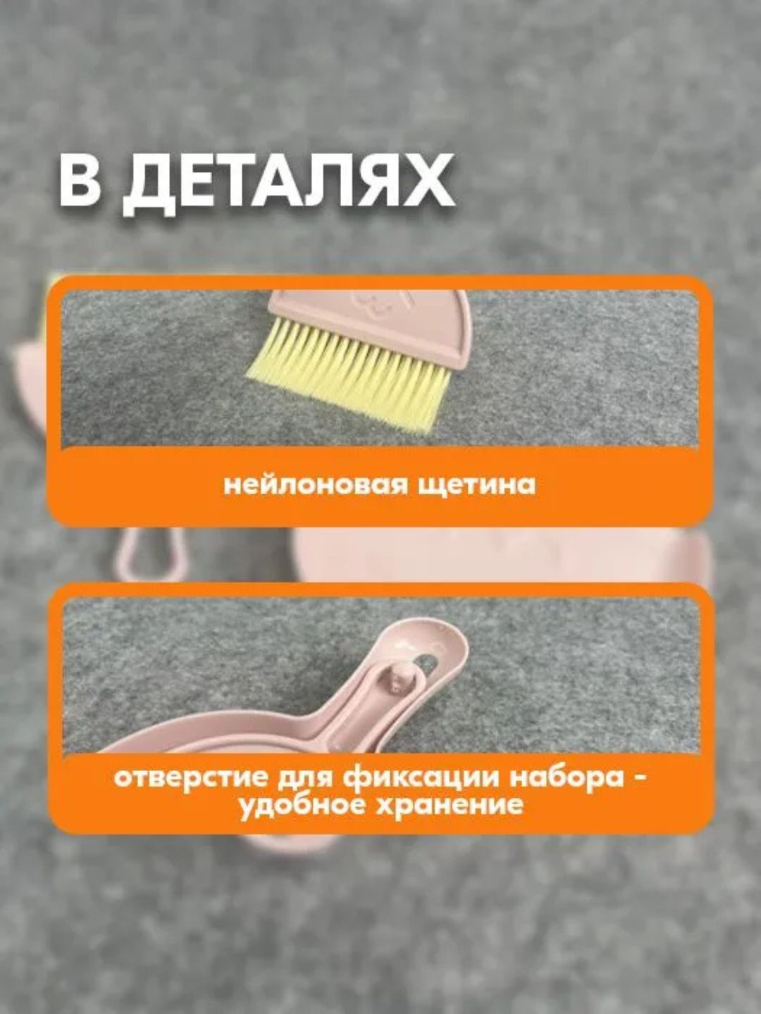 Supurgi va chang olgich, tozalash to'plami, 2 tasi 1 da