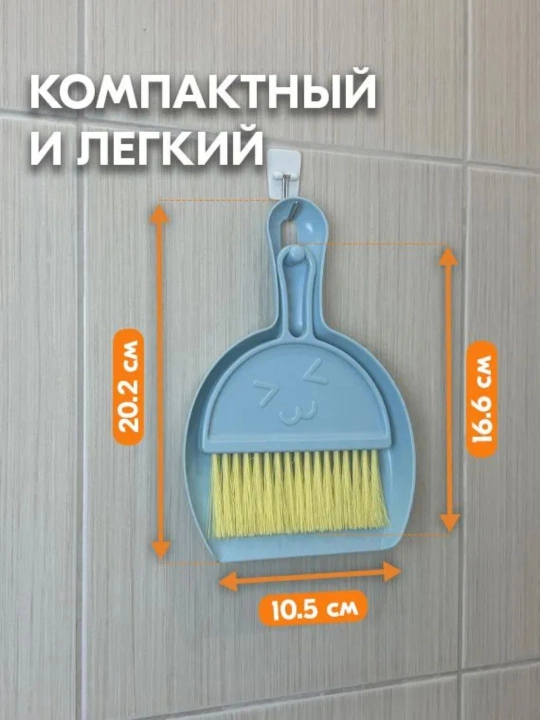 Supurgi va chang olgich, tozalash to'plami, 2 tasi 1 da