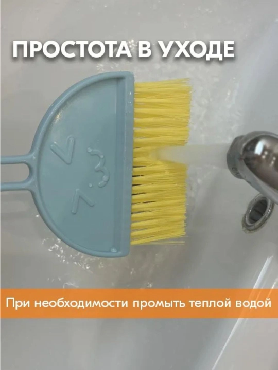 Supurgi va chang olgich, tozalash to'plami, 2 tasi 1 da