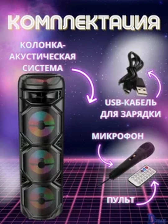 Katta Bluetooth simsiz karnay, karaoke, RGB yoritish, mikrofon va pult bilan