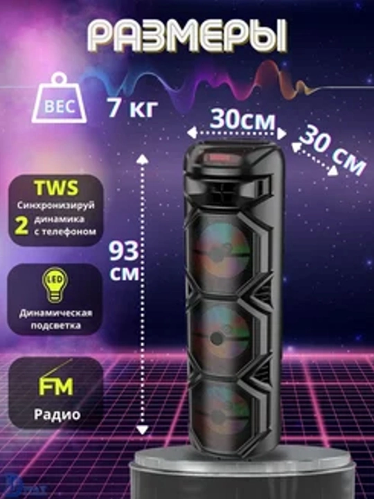 Katta Bluetooth simsiz karnay, karaoke, RGB yoritish, mikrofon va pult bilan