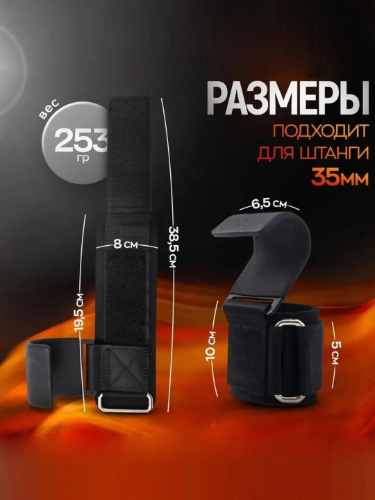 Крюки для тяги штанги и гантелей, 2 шт, лямки турника, зацепи, спортивный фитнес инвентарь