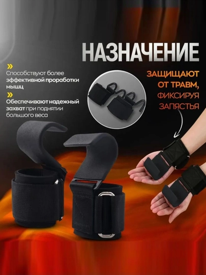 Крюки для тяги штанги и гантелей, 2 шт, лямки турника, зацепи, спортивный фитнес инвентарь