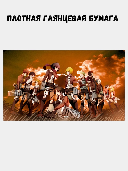 Devorga osiladigan poster, ichki katta posterlar, A3, Titanlar hujumi, Anime, Manga