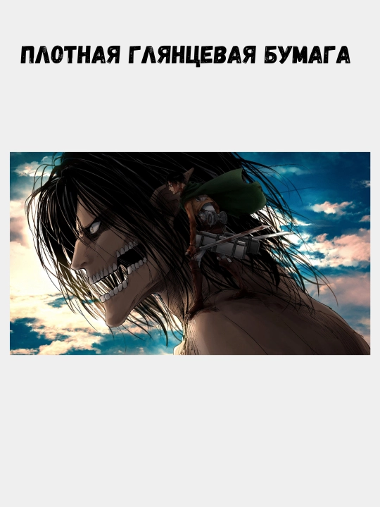 Devorga osiladigan poster, ichki katta posterlar, A3, Titanlar hujumi, Anime, Manga