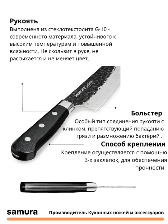 Nabor nojey Samura Samura Pro-S Lunar SPL-0230 izgotovlen yaponskiy stali VG-10 67sloev