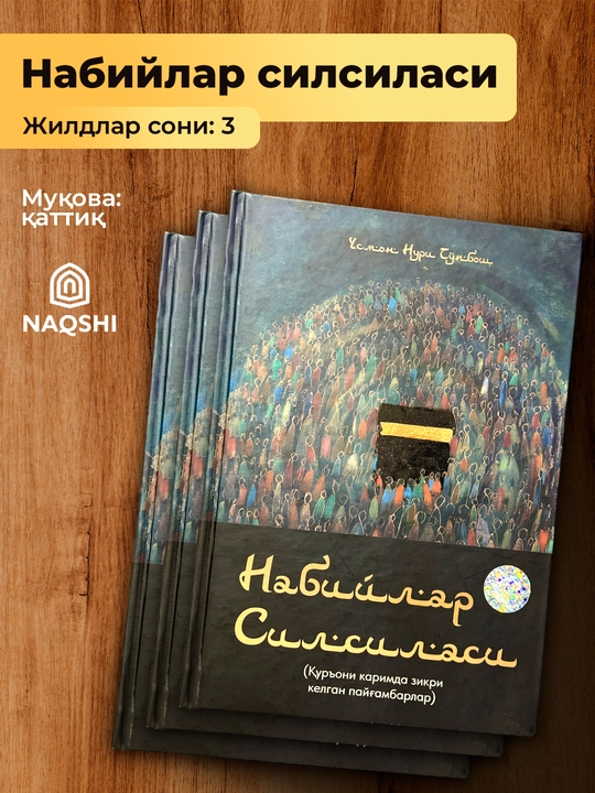 Kitob toplami Nabiylar Silsilasi kitobi, 3 ta qisimdan iborat. Asar Usmon Nuri To‘pbosh - 