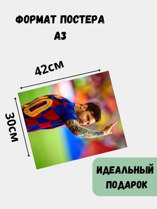 Devordagi plakat, ichki makon katta plakatlar A3 Futbol, ​​Messi, Ronaldu, Barselona, ​