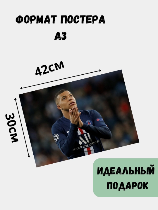 Devordagi plakat, ichki makon katta plakatlar A3 Futbol, ​​Messi, Ronaldu, Barselona, ​