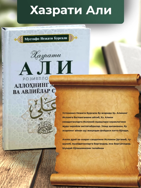 Торт буйук сахобий, Абу Бакр, Умар, Усман, Али топлам 4 шт