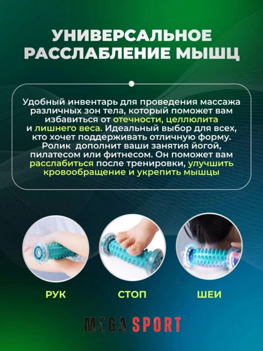 Oyoq massaj rulosi, engil va bardoshli