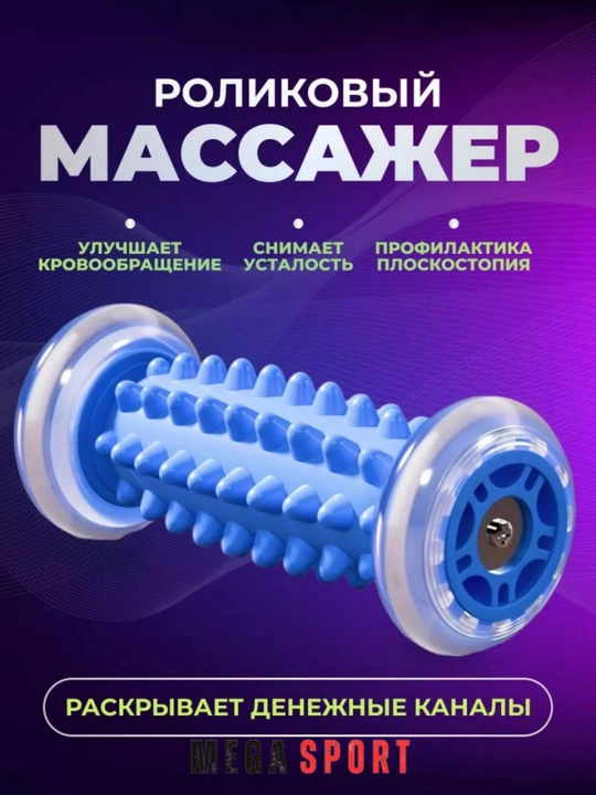 Массажный ролик для ног, легкий и прочный - 