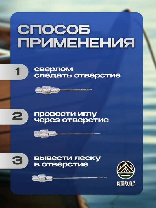 Набор инструментов для одевания бойлов игла-крючок, сверло с резьбовым креплением на ручку