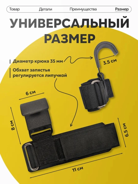 Крюки для тяги штанги и гантелей, 2 шт, лямки турника, зацепи, спортивный фитнес инвентарь