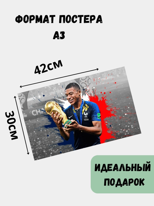 Devordagi plakat, ichki makon katta plakatlar A3 Futbol, ​​Messi, Ronaldu, Barselona, ​