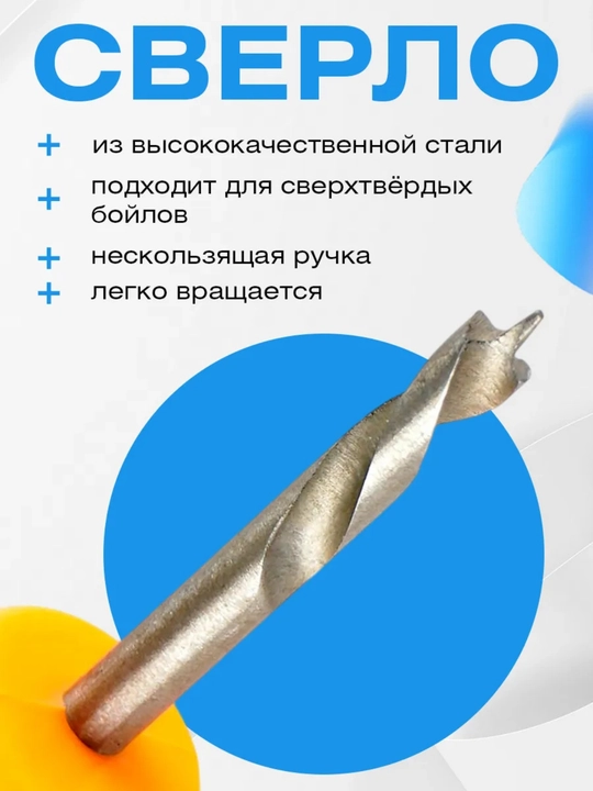 Сверло с пробковым цилиндром Catch Point