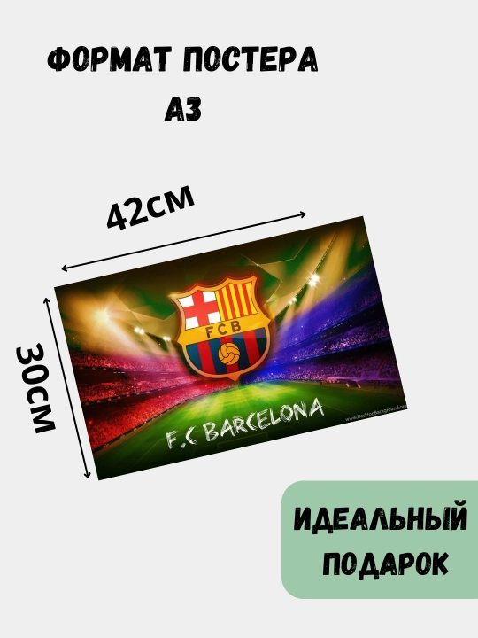 Devordagi plakat, ichki makon katta plakatlar A3 Futbol, ​​Messi, Ronaldu, Barselona, ​