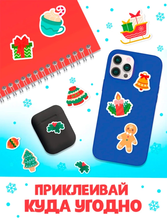 Yangi yil stikerlari kitobi, stiker kitobi 200 ta stiker