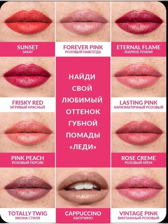 Губная помада Avon True "Леди" 