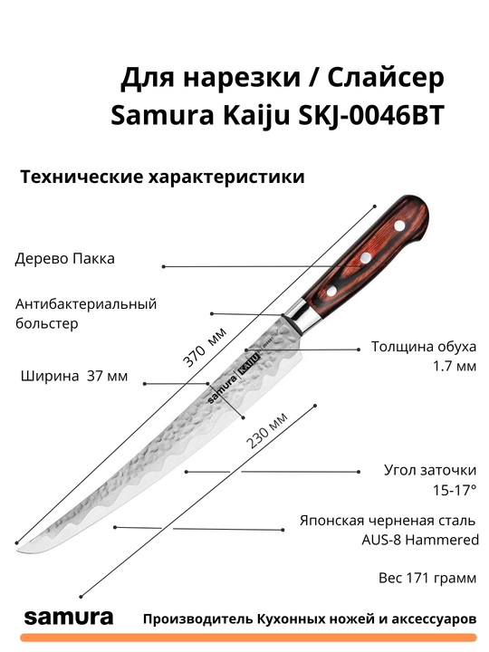 Samura Kaiju SKJ-0046BT kesish pichog‘i, yapon AUS-8 po‘latidan tayyorlangan