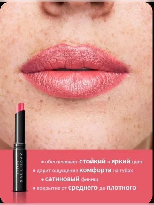 Avon True "Lady" lab bo'yog'i