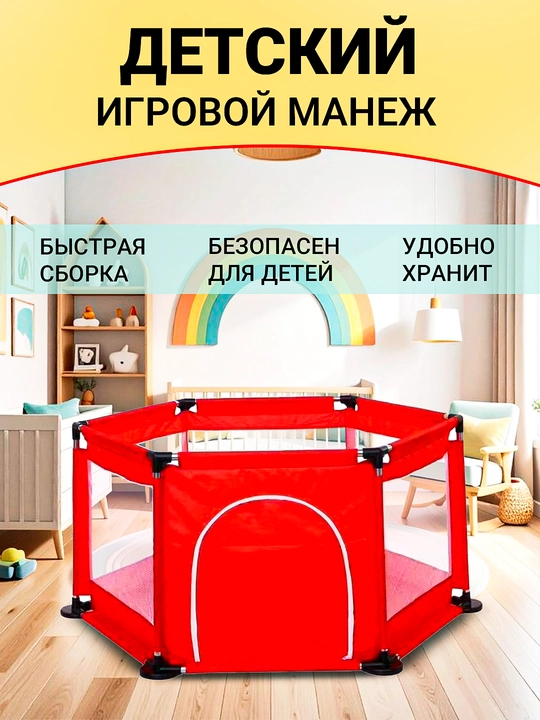 Детский манеж, сухой бассейн, 120x120 см, с шариками