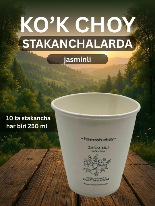 Зеленый чай в стаканчиках, 10 стаканчиков, разные вкусы