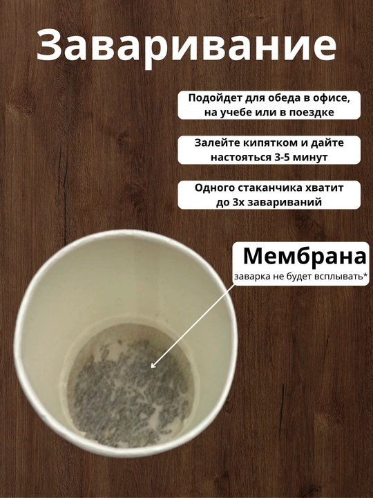 Черный чай в стаканчиках, 10 стаканчиков, разные вкусы