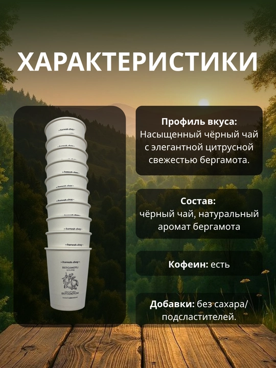 Черный чай в стаканчиках, 10 стаканчиков, разные вкусы