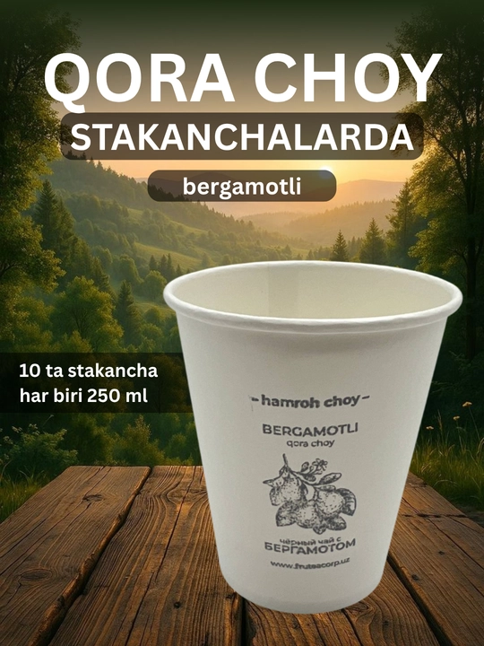 Черный чай в стаканчиках, 10 стаканчиков, разные вкусы