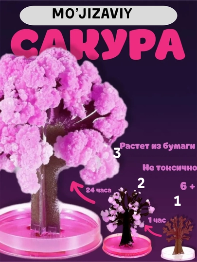 Sehrli o'suvchi daraxt, uy uchun, bayram uchun, sovg'a - 