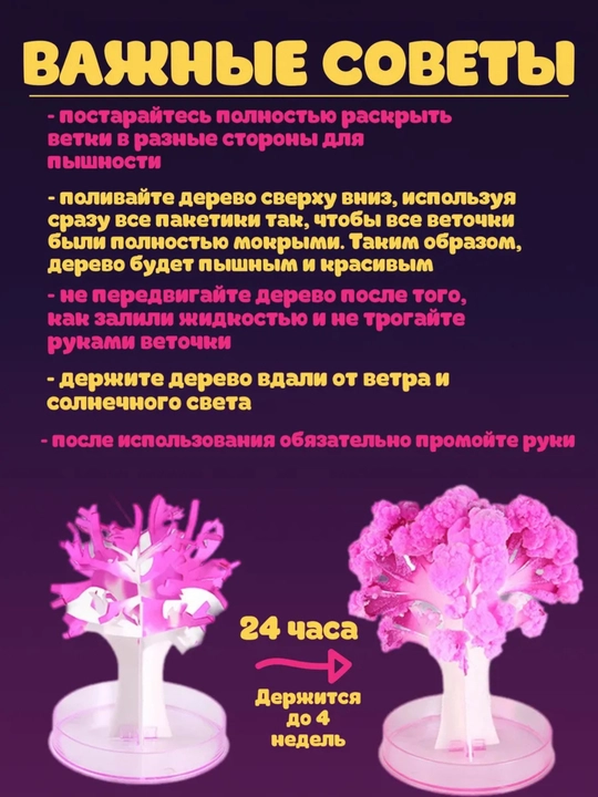 Sehrli o'suvchi daraxt, uy uchun, bayram uchun, sovg'a