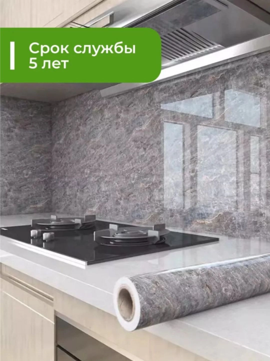 Самоклеящаяся ламинатная пленка, 3 м x 60 см, для обоев, кухни и мебели