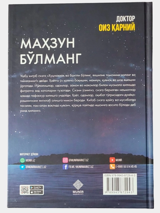 Doktor Oiz Qarni kitoblari — ruhiy orom va ilhom manbai
