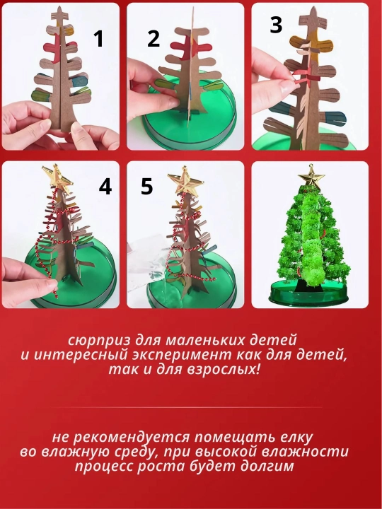 Sehrli o'suvchi archa, daraxt, uy uchun, bayram uchun, sovg'a