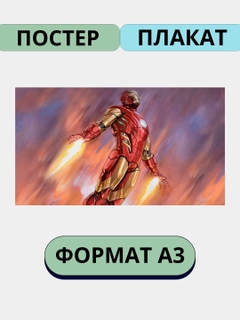 Алый