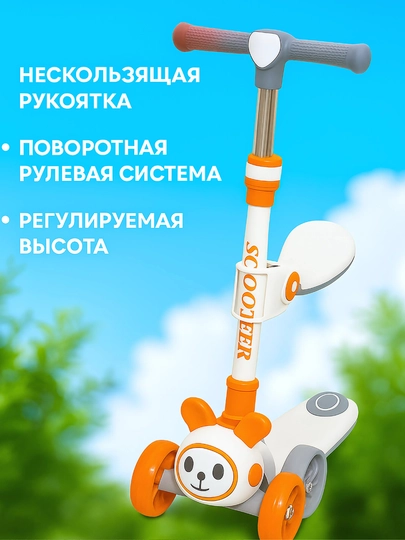 Детский самокат с сидушкой, со светящимися колесами, музыкой, трехколесный — MU777-SAMOKAT5-ОРАНЖ