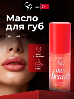 Алый