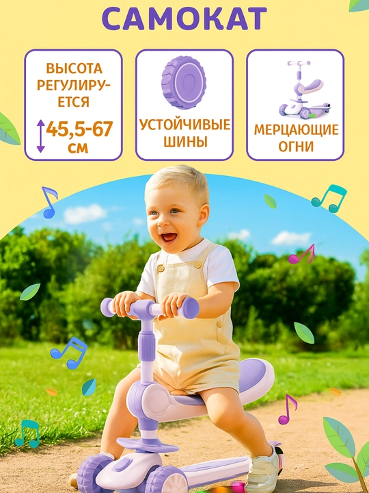 Yoritgichli uch oyoqli skuter, samakat bolalar uchun, skuter uch oyoqli