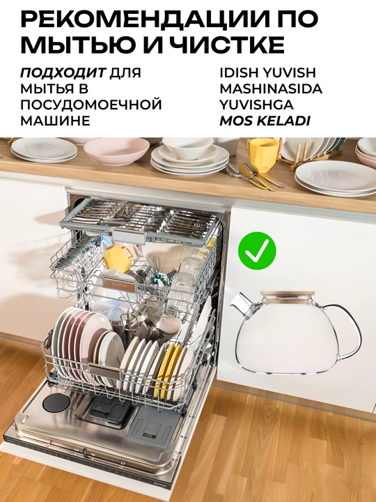 Чайник заварочный Ardesto, стеклянный, 750/950/1000/1200/1500 мл