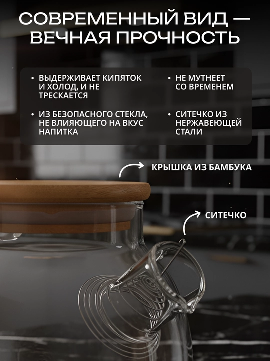 Чайник заварочный Ardesto, стеклянный, 750/950/1000/1200/1500 мл
