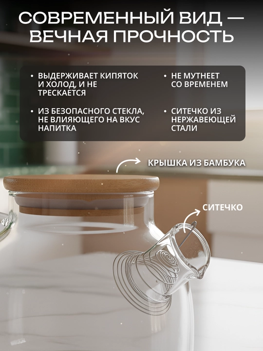 Чайник заварочный Ardesto, стеклянный, 750/950/1000/1200/1500 мл