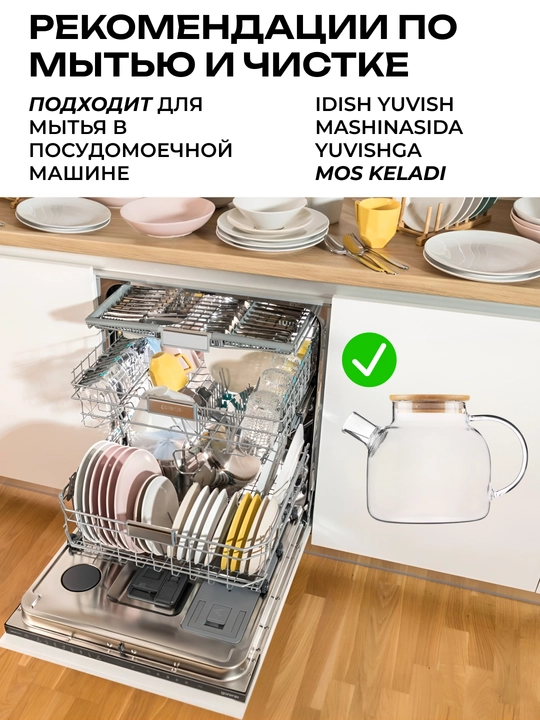 Чайник заварочный Ardesto, стеклянный, 750/950/1000/1200/1500 мл