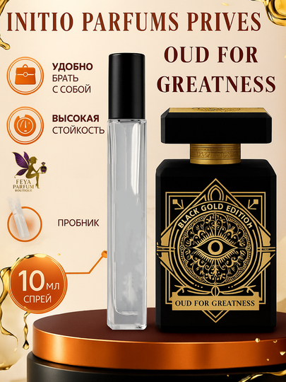 Духи для мужчин и женщин INITIO Rehab, Side Effect,Oud for Greatnes, 10 мл France - 
