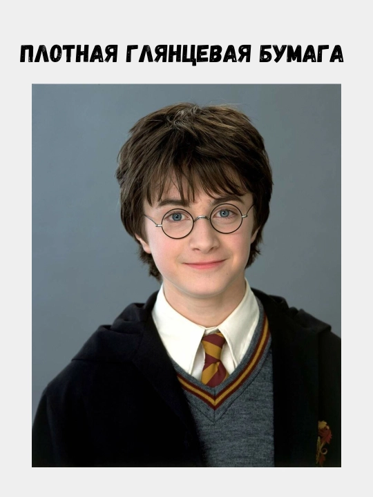 Garri Potter posteri, A3 plakatGarri Potter posteri, A3 plakat