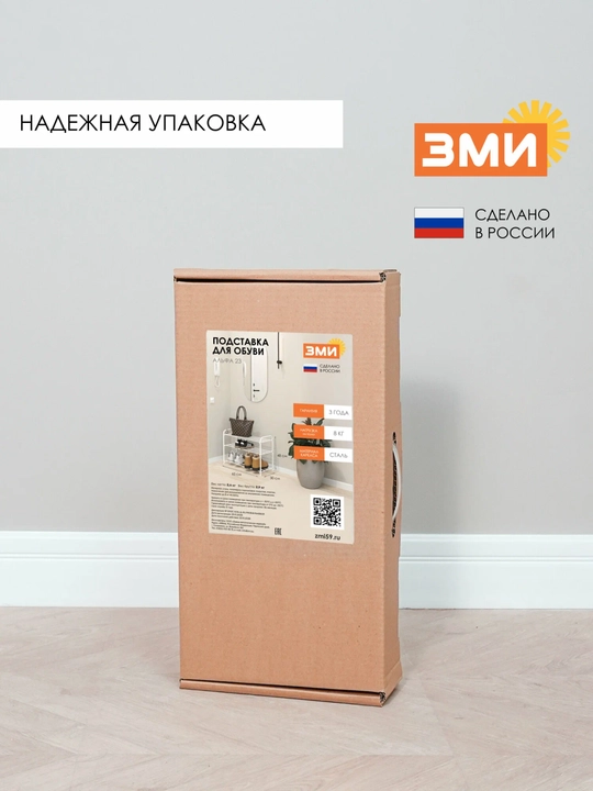 Подставка для обуви "Альфа 23" от ЗМИ