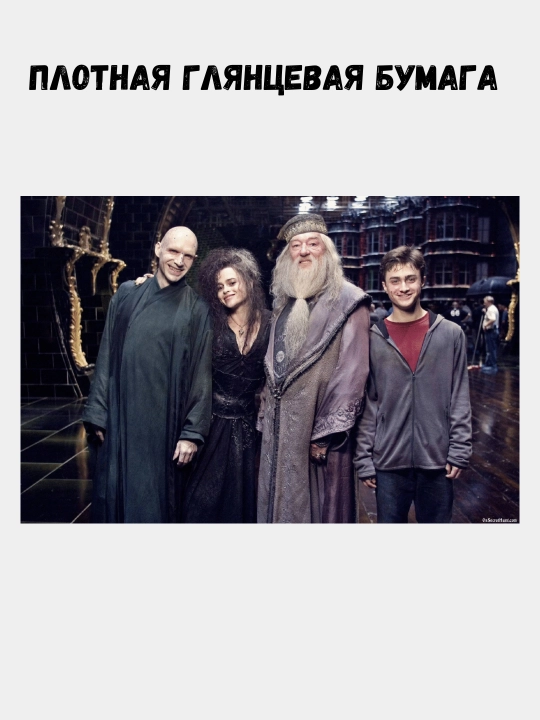 Garri Potter posteri, A3 plakatGarri Potter posteri, A3 plakat